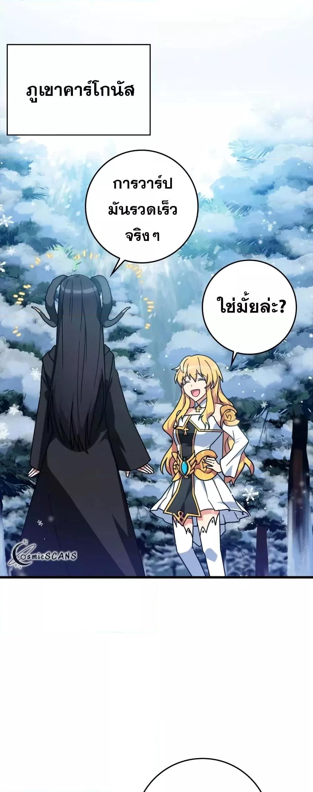 Max Level Player ตอนที่ 19 แปลไทย