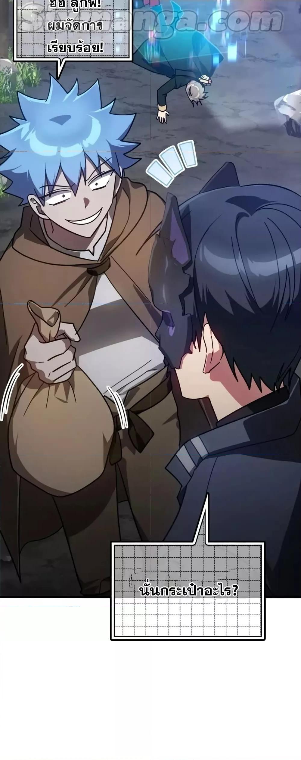 Max Level Player ตอนที่ 19 แปลไทย