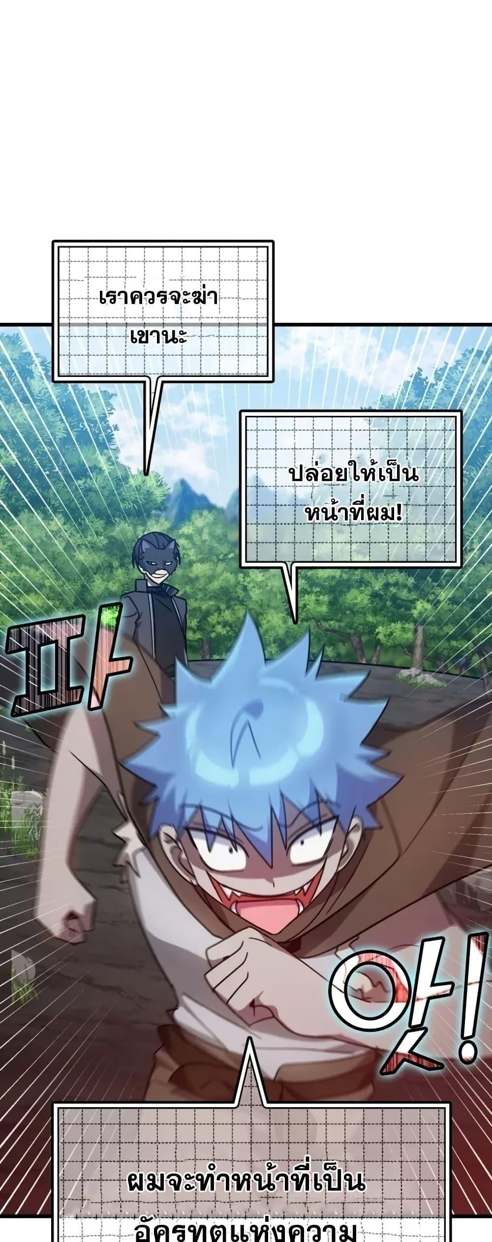 Max Level Player ตอนที่ 19 แปลไทย