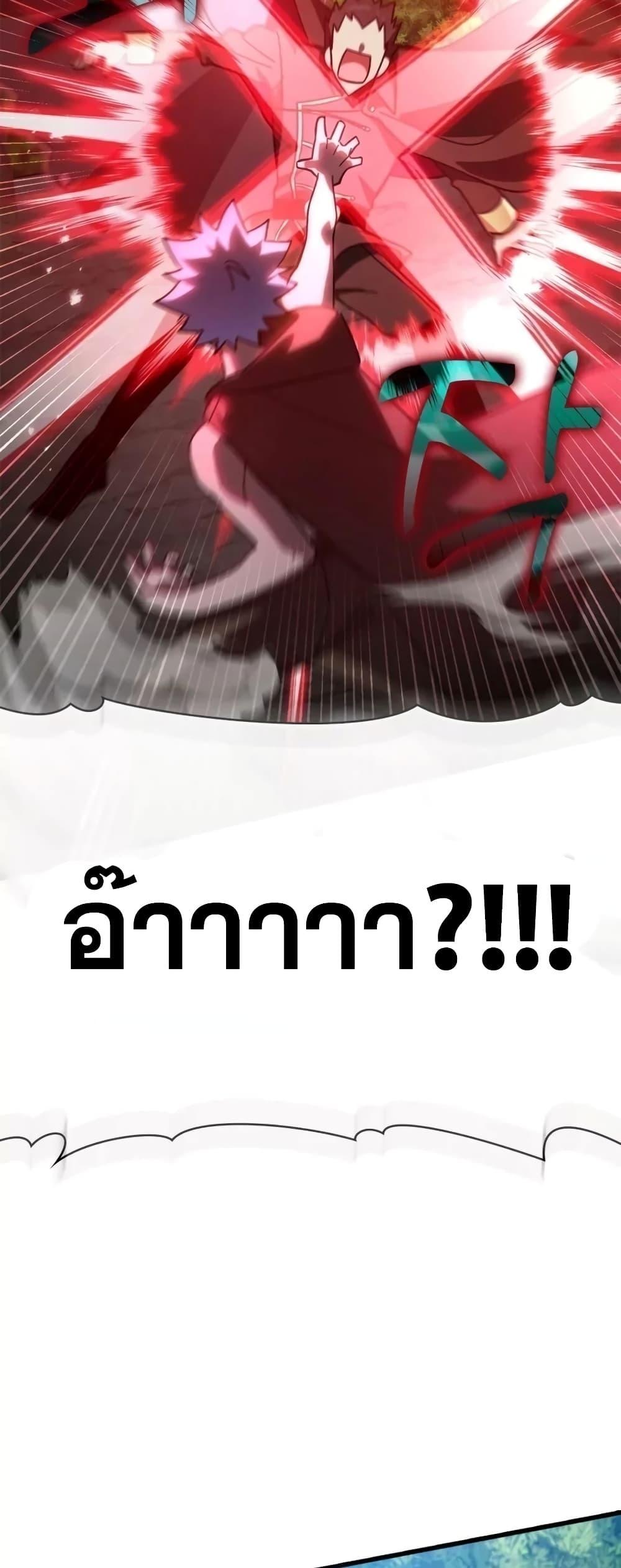 Max Level Player ตอนที่ 19 แปลไทย