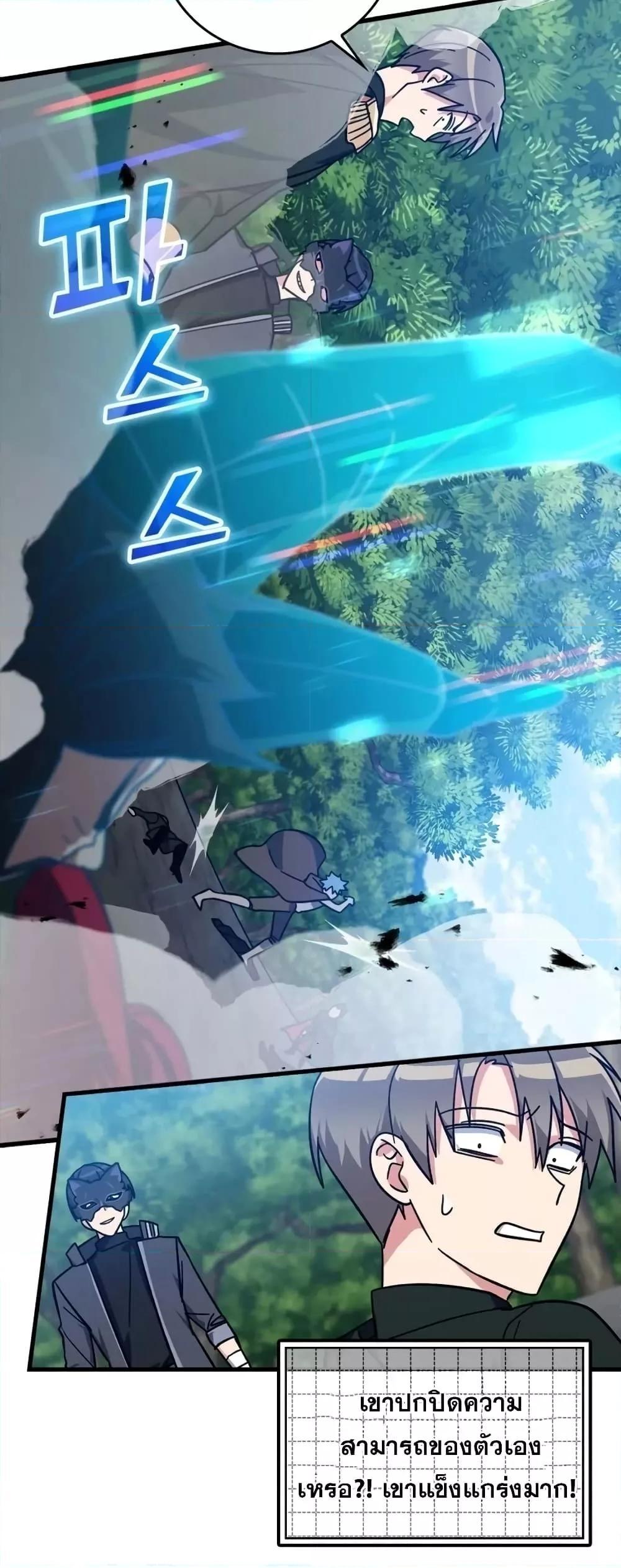 Max Level Player ตอนที่ 19 แปลไทย