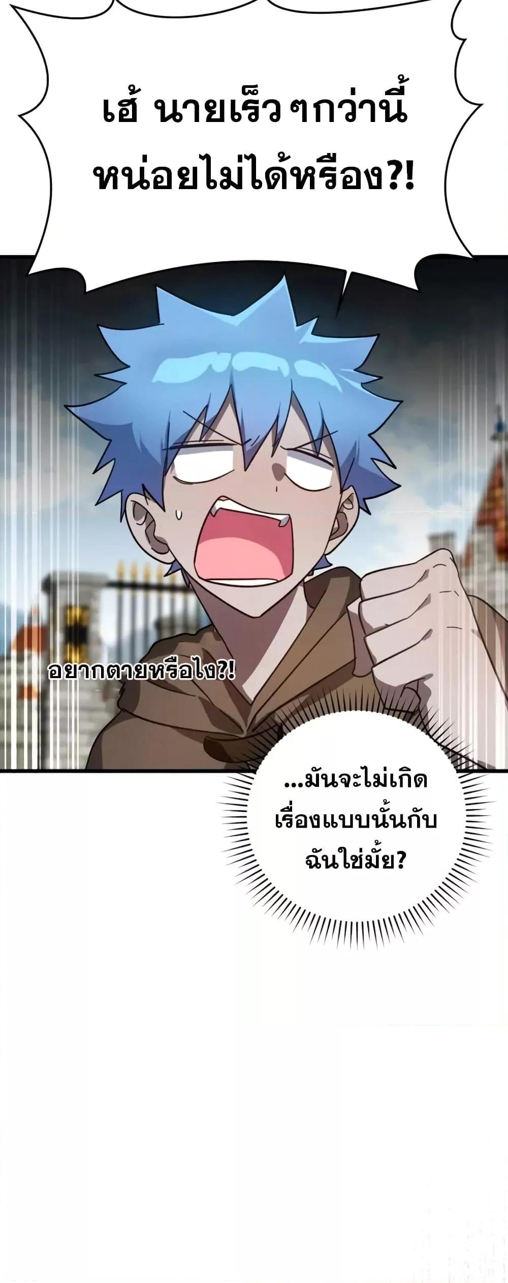 Max Level Player ตอนที่ 19 แปลไทย