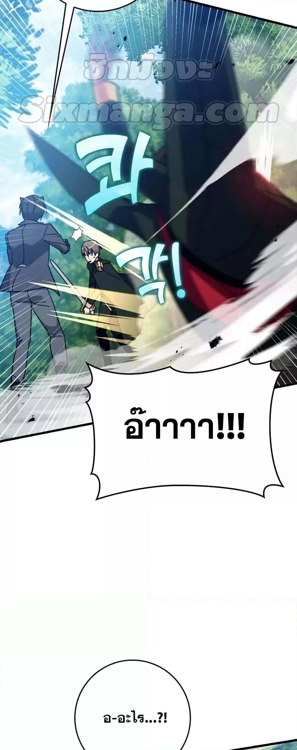 Max Level Player ตอนที่ 19 แปลไทย