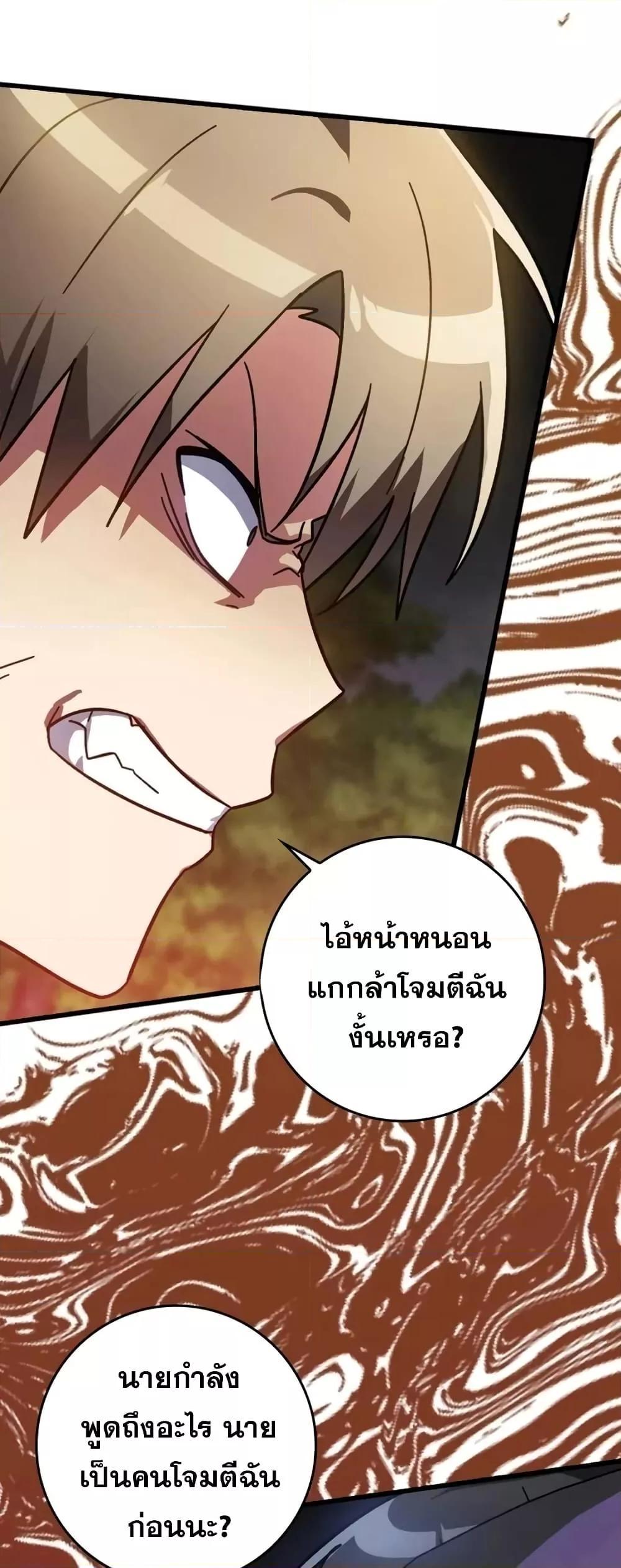 Max Level Player ตอนที่ 19 แปลไทย