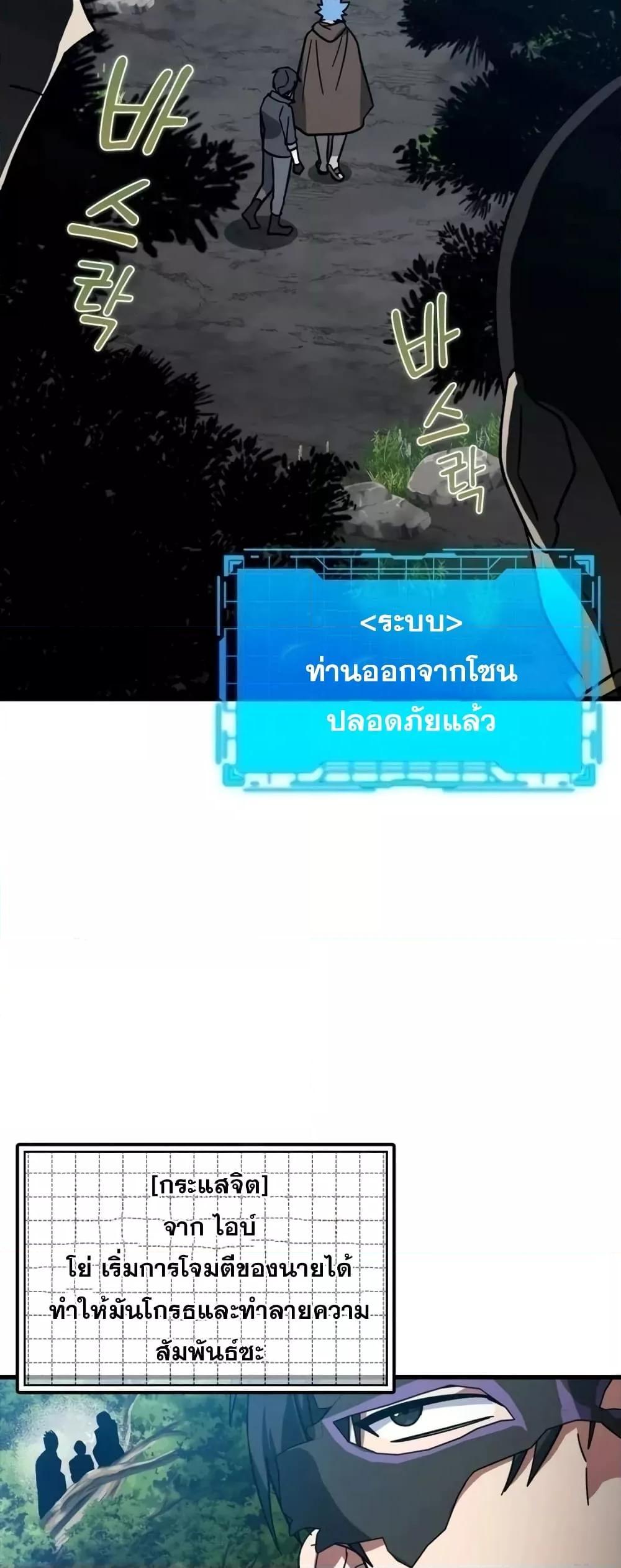 Max Level Player ตอนที่ 19 แปลไทย