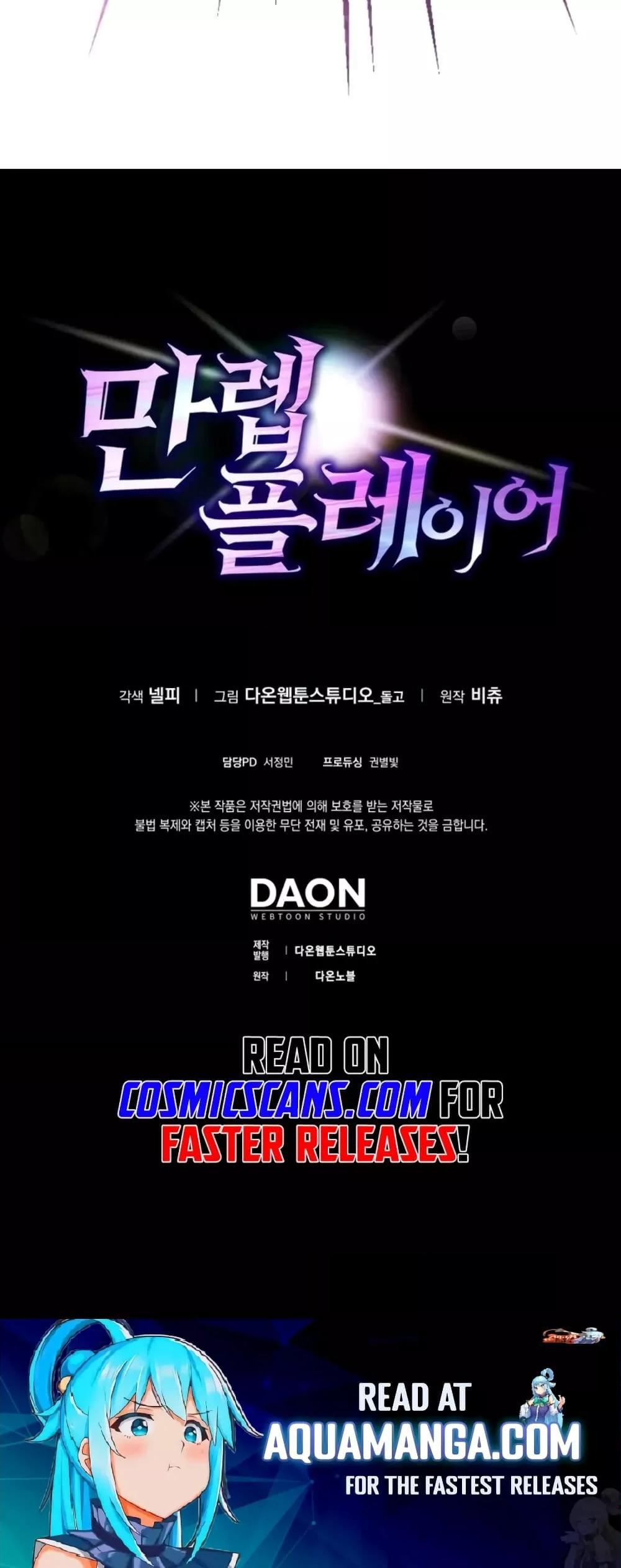 Max Level Player ตอนที่ 19 แปลไทย