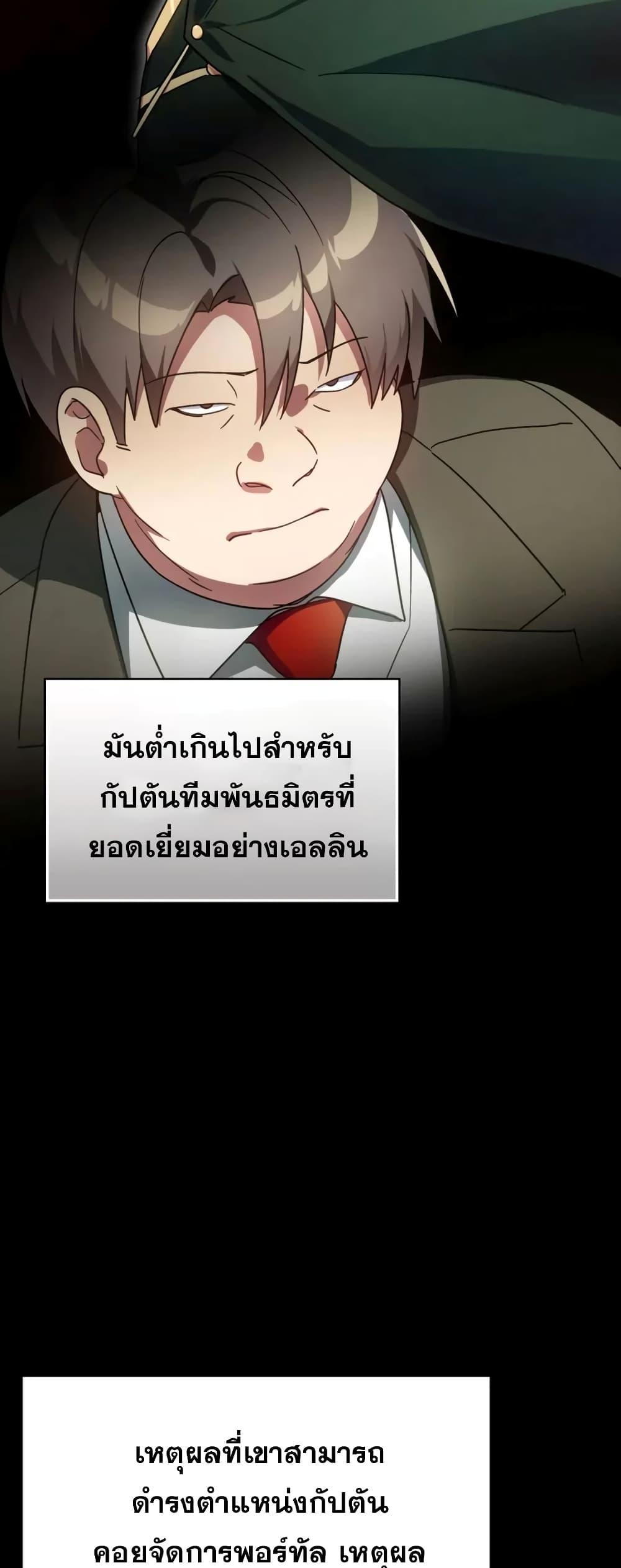 Max Level Player ตอนที่ 19 แปลไทย