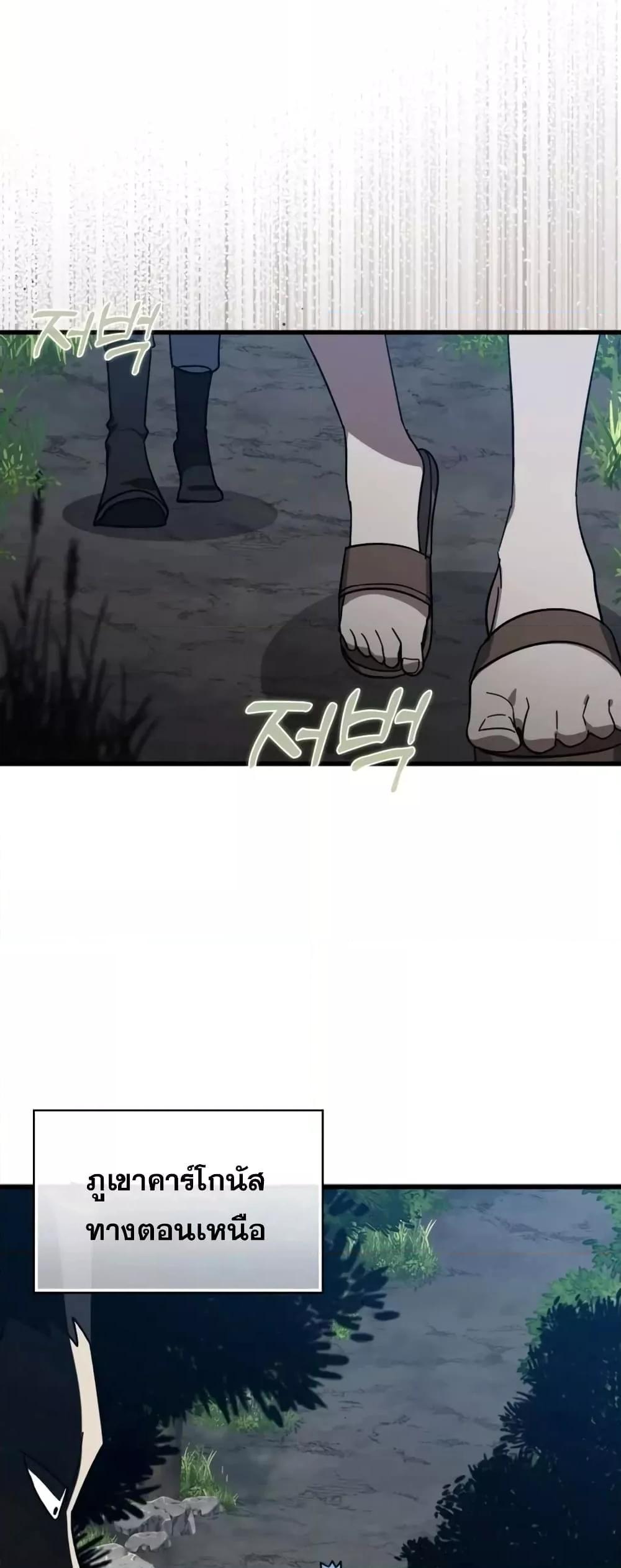 Max Level Player ตอนที่ 19 แปลไทย