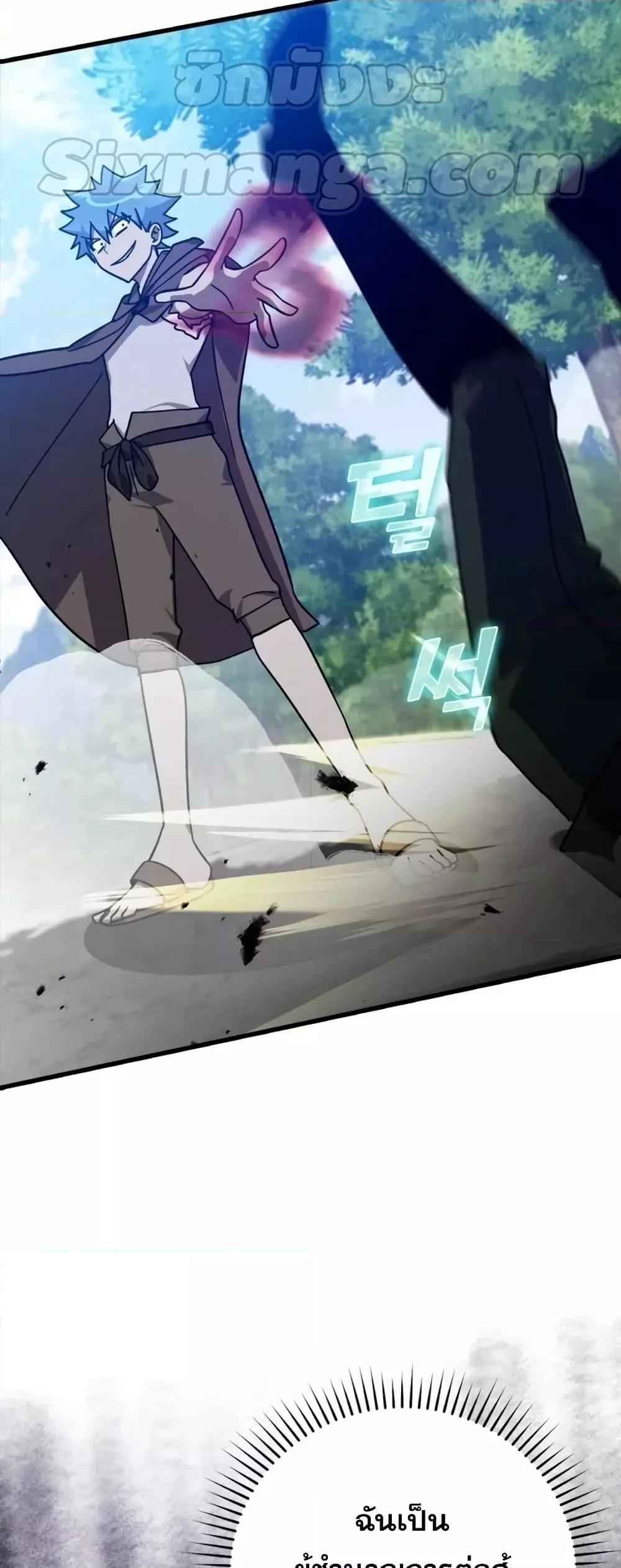 Max Level Player ตอนที่ 19 แปลไทย