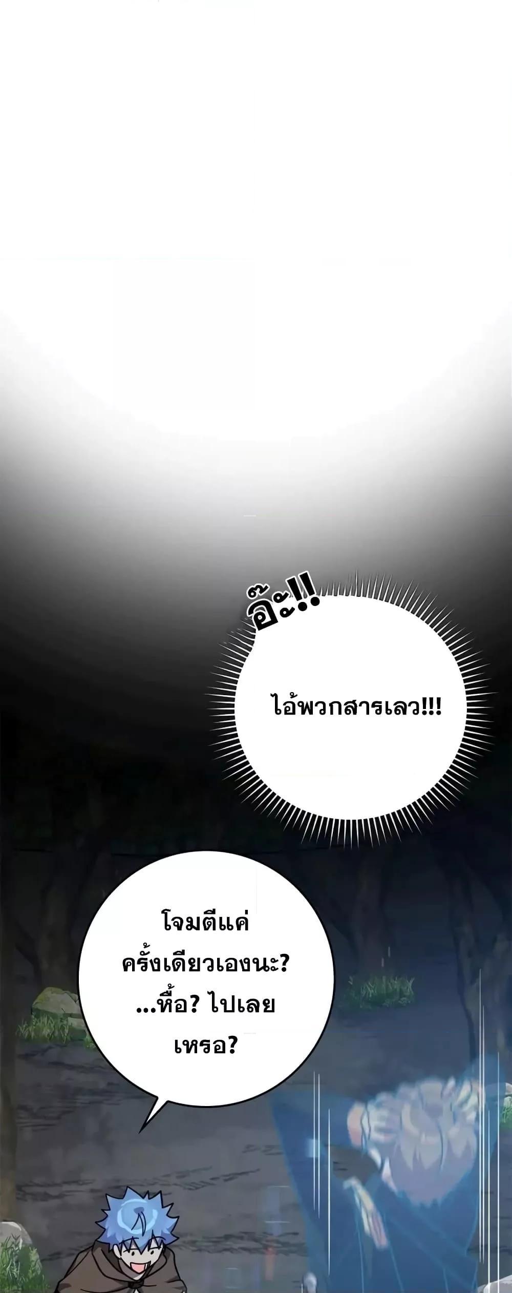 Max Level Player ตอนที่ 19 แปลไทย