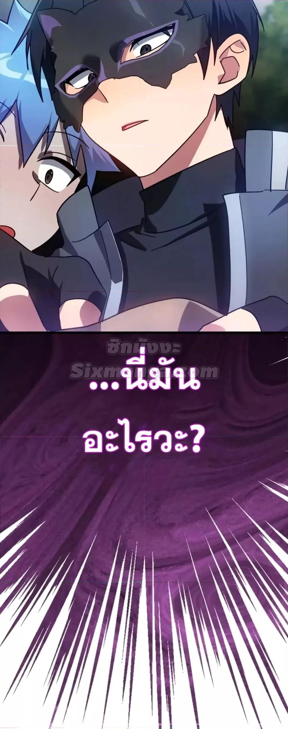 Max Level Player ตอนที่ 19 แปลไทย