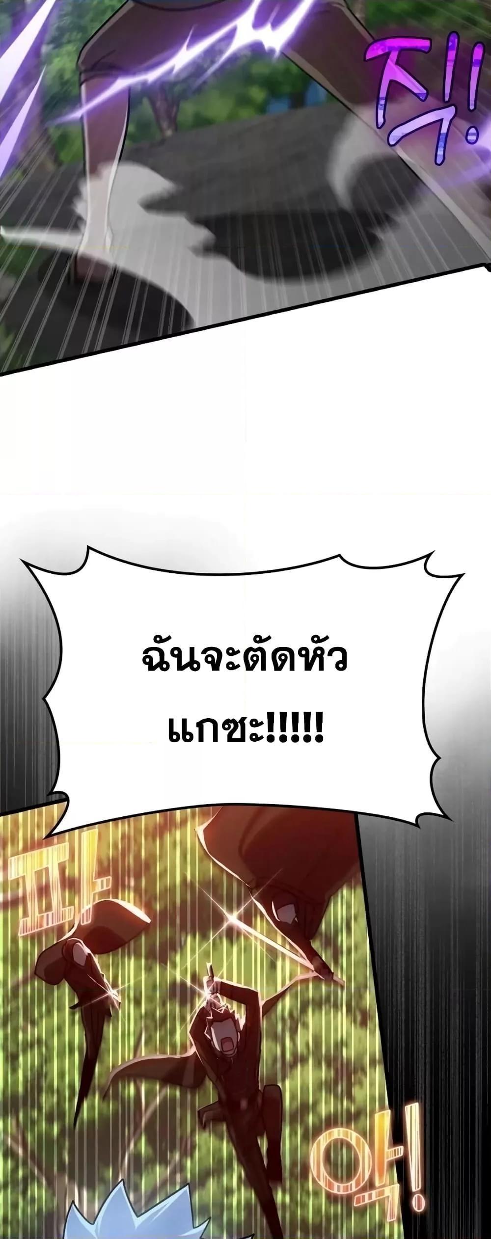 Max Level Player ตอนที่ 19 แปลไทย