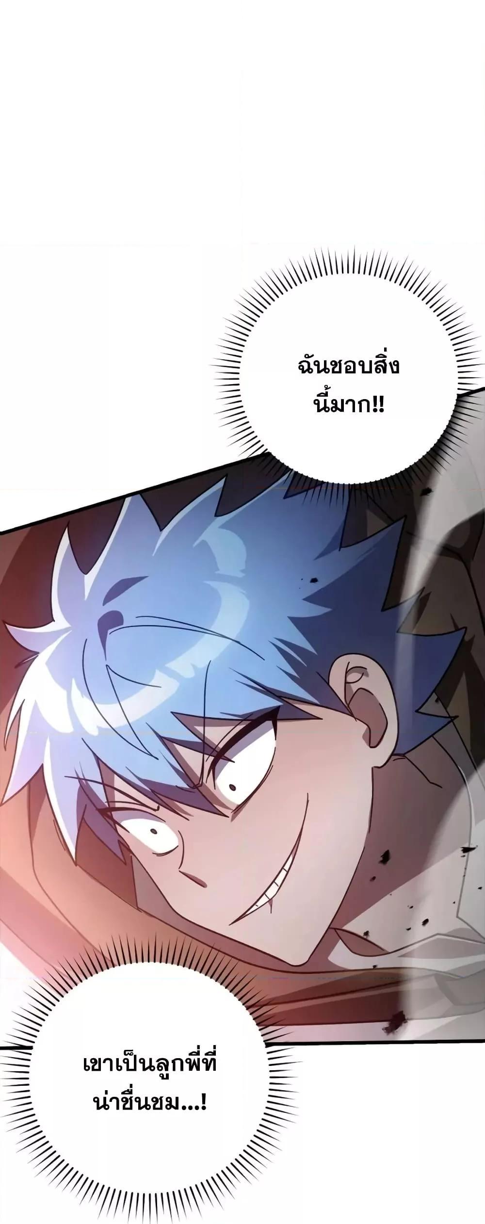 Max Level Player ตอนที่ 19 แปลไทย