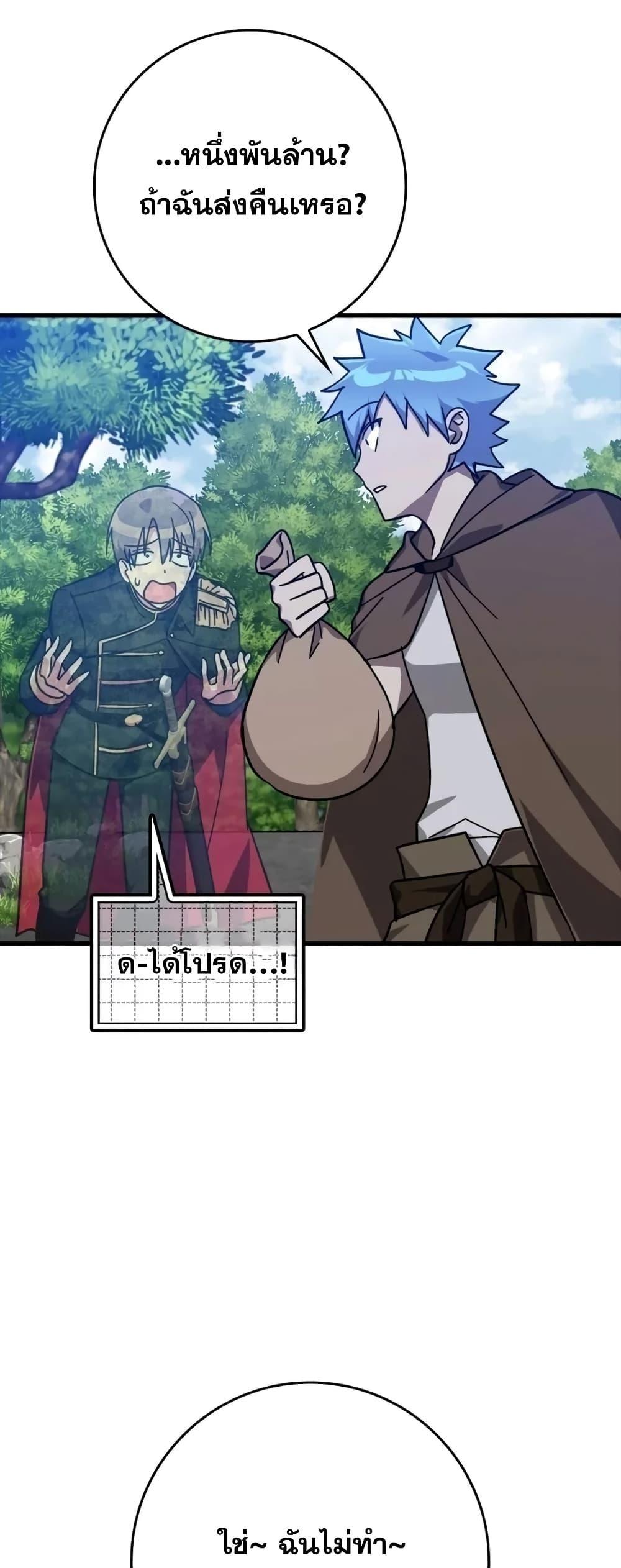 Max Level Player ตอนที่ 19 แปลไทย