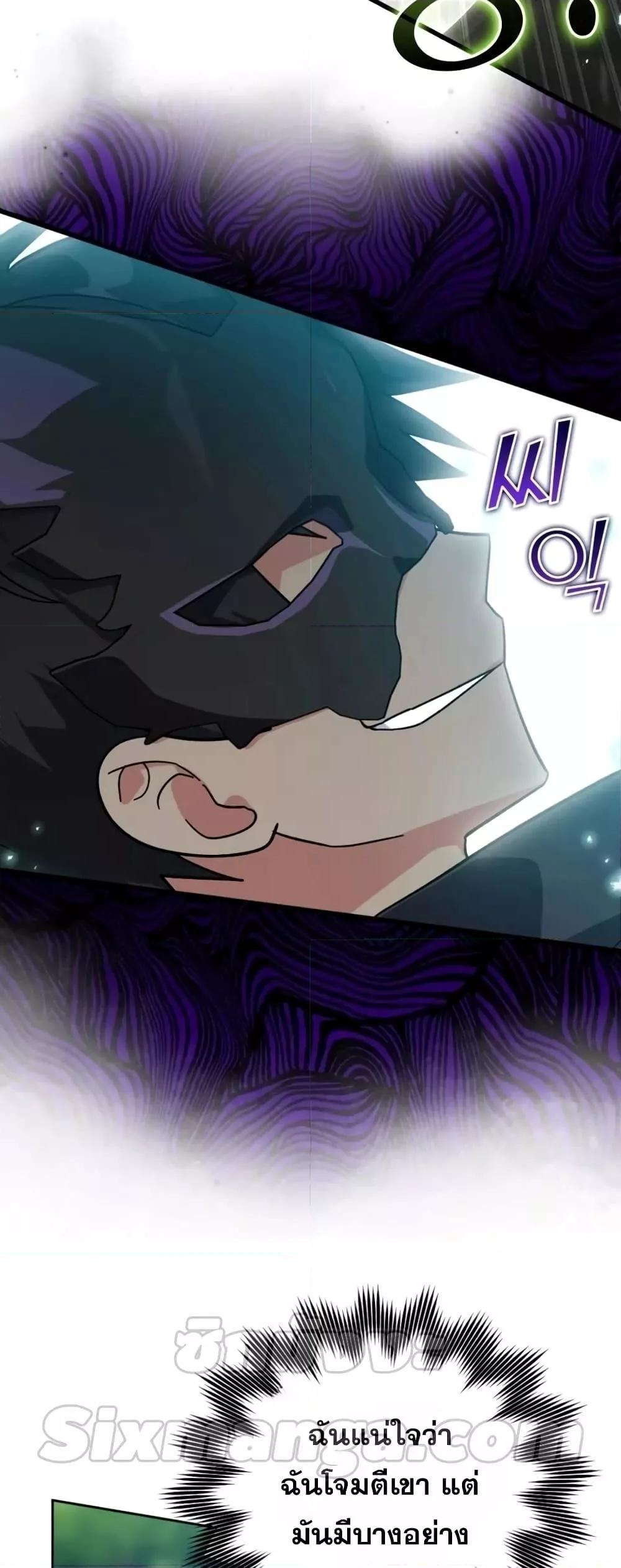 Max Level Player ตอนที่ 19 แปลไทย