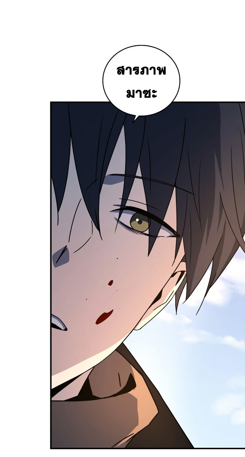 Return of the Frozen Player ตอนที่ 24 แปลไทย
