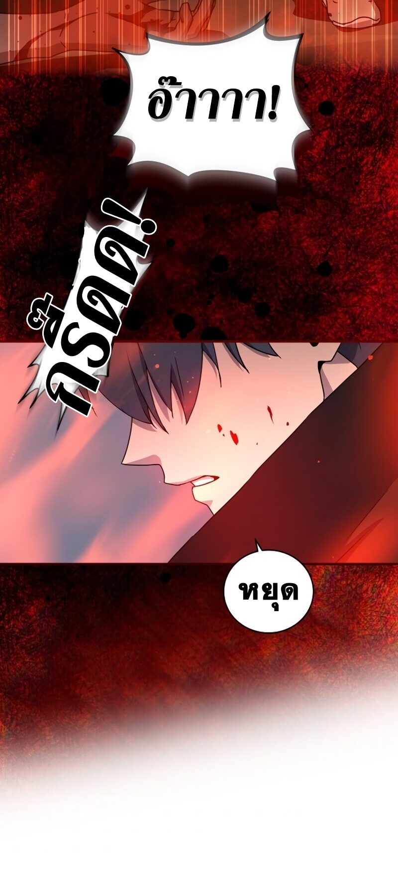 Return of the Frozen Player ตอนที่ 24 แปลไทย