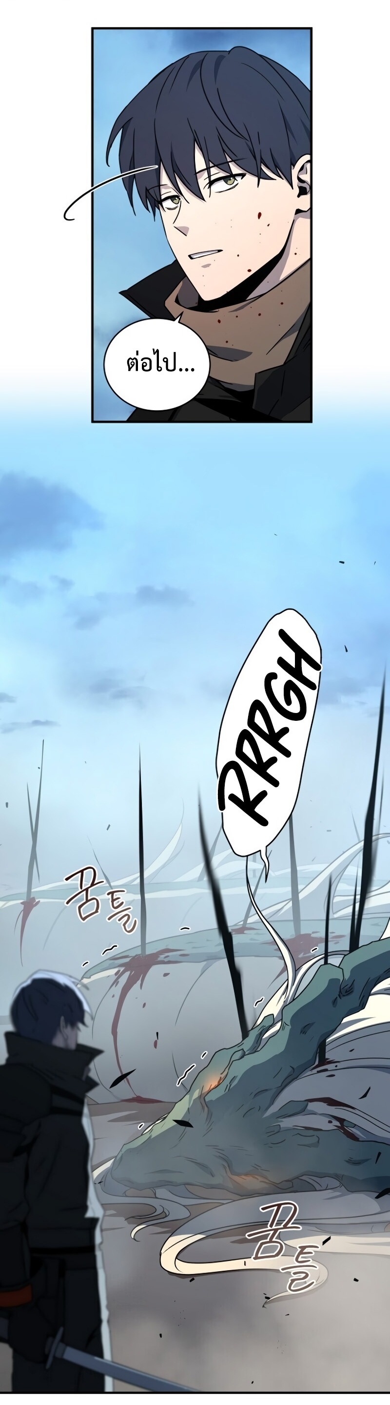 Return of the Frozen Player ตอนที่ 24 แปลไทย