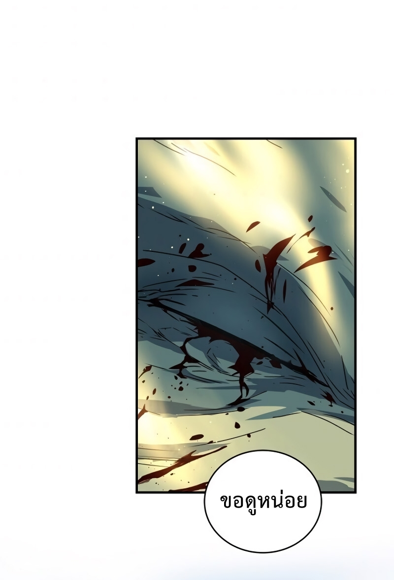 Return of the Frozen Player ตอนที่ 24 แปลไทย