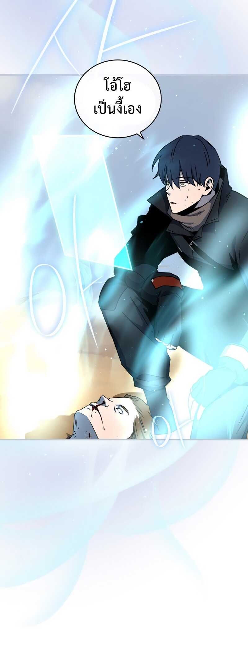 Return of the Frozen Player ตอนที่ 24 แปลไทย