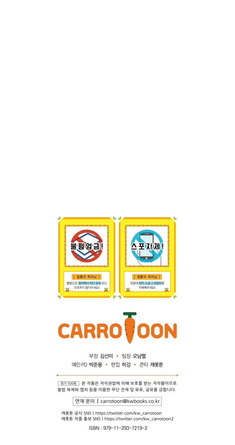 Return of the Frozen Player ตอนที่ 24 แปลไทย