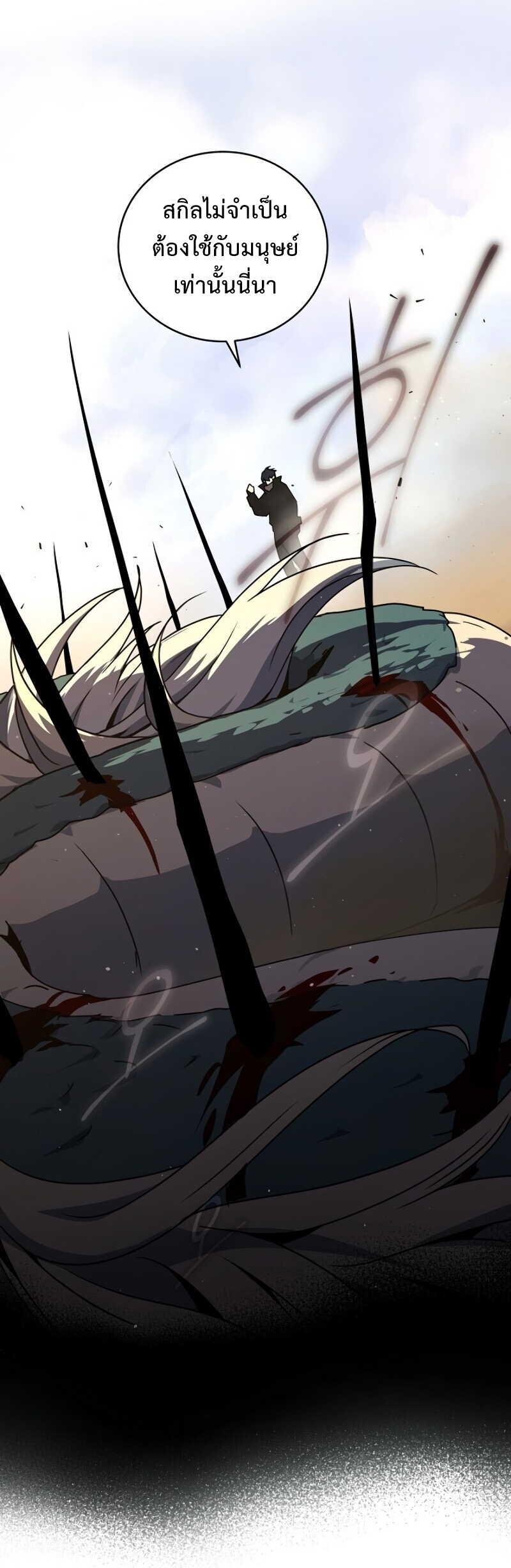 Return of the Frozen Player ตอนที่ 24 แปลไทย