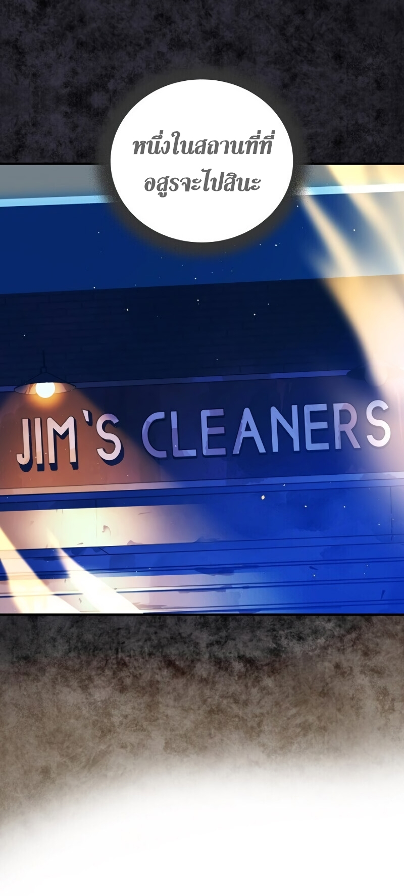 Return of the Frozen Player ตอนที่ 24 แปลไทย