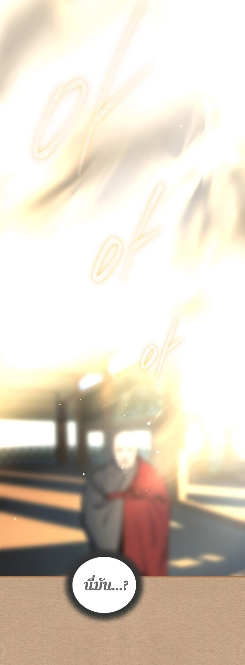 Return of the Frozen Player ตอนที่ 24 แปลไทย