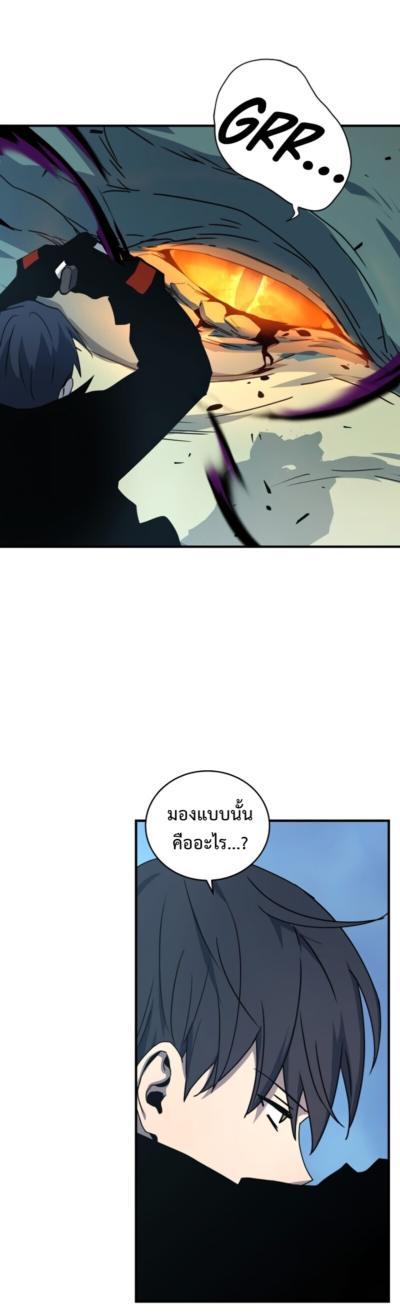 Return of the Frozen Player ตอนที่ 24 แปลไทย