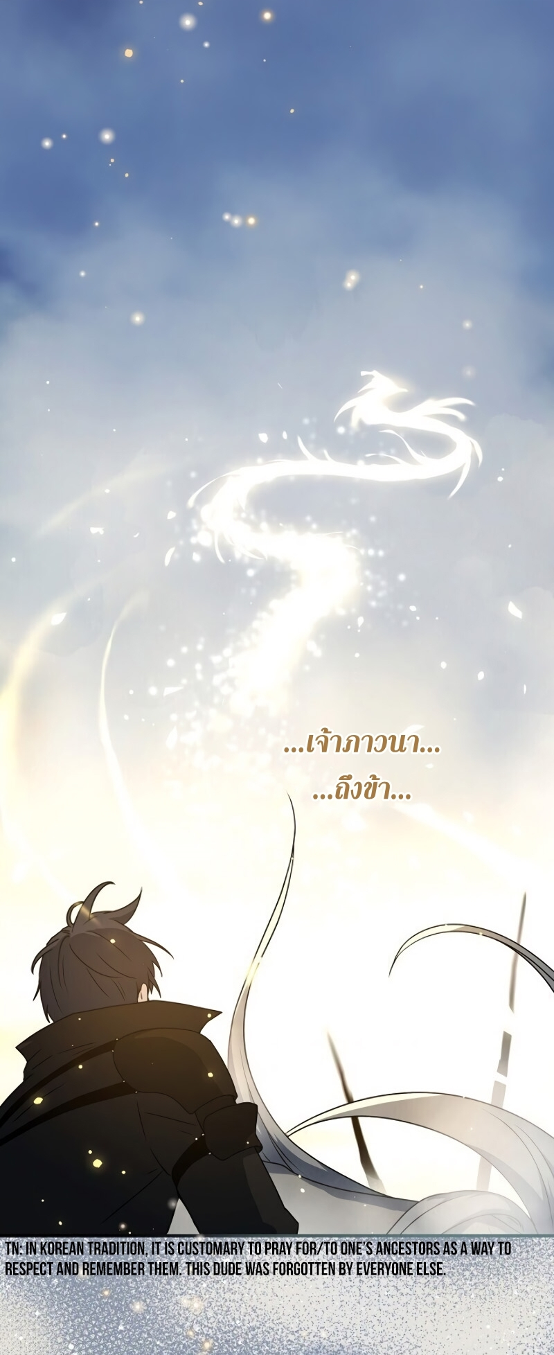 Return of the Frozen Player ตอนที่ 24 แปลไทย