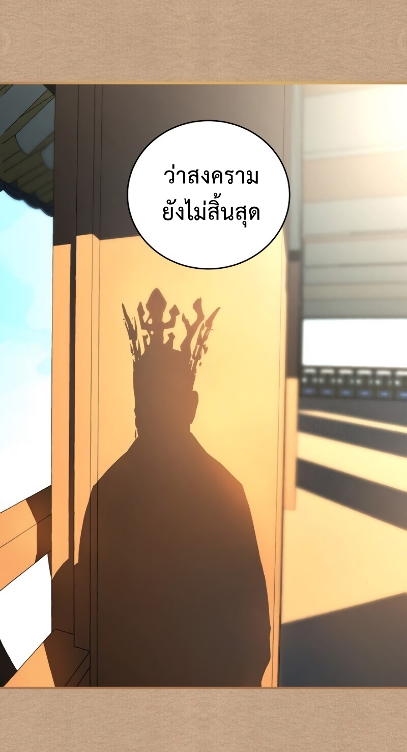 Return of the Frozen Player ตอนที่ 24 แปลไทย