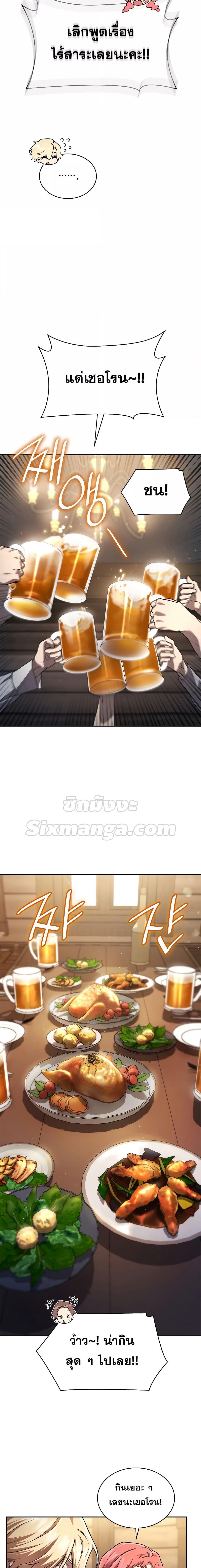 Infinite Mage ตอนที่ 60 แปลไทย