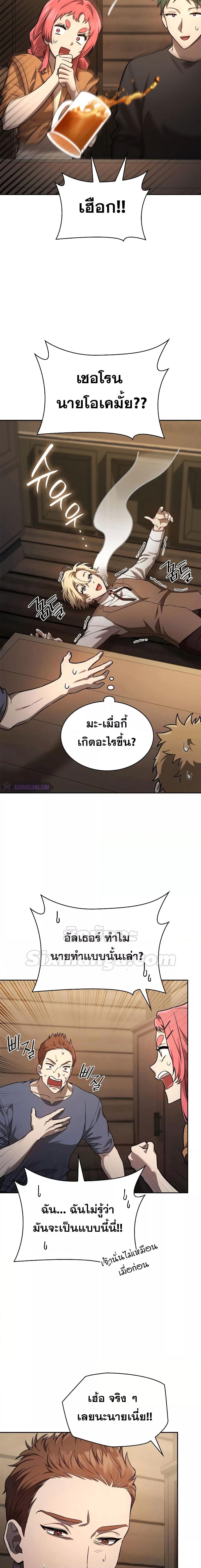 Infinite Mage ตอนที่ 60 แปลไทย