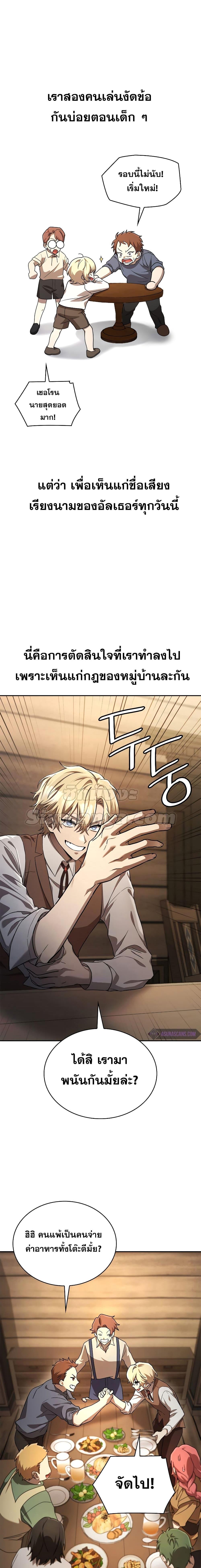 Infinite Mage ตอนที่ 60 แปลไทย