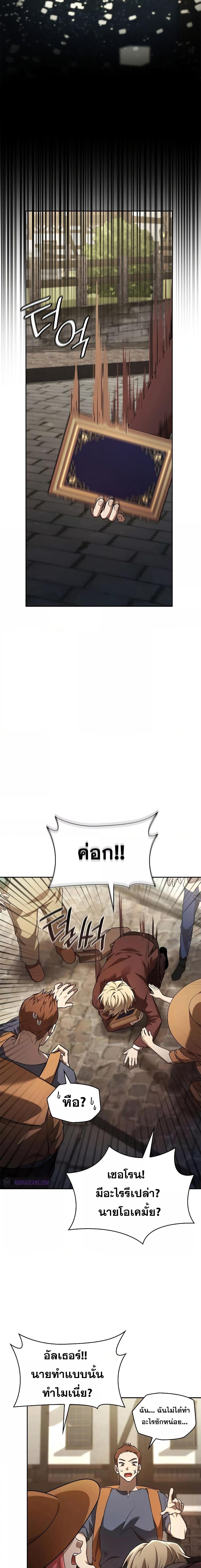 Infinite Mage ตอนที่ 60 แปลไทย