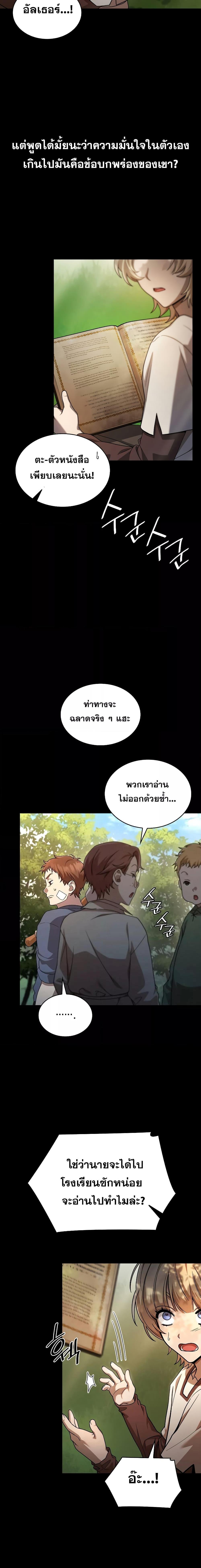 Infinite Mage ตอนที่ 60 แปลไทย