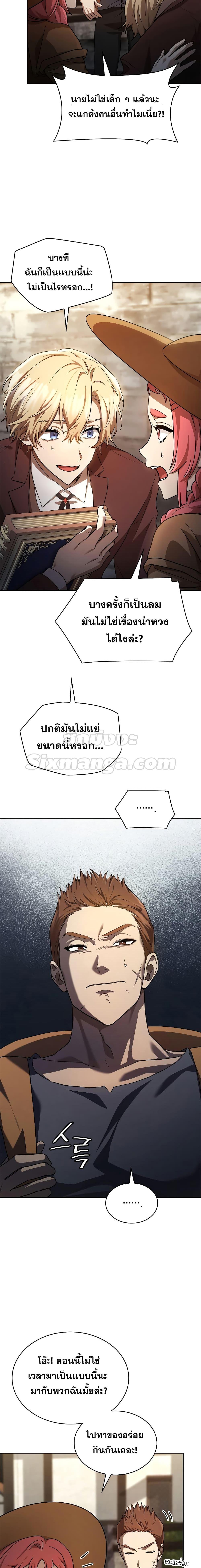 Infinite Mage ตอนที่ 60 แปลไทย