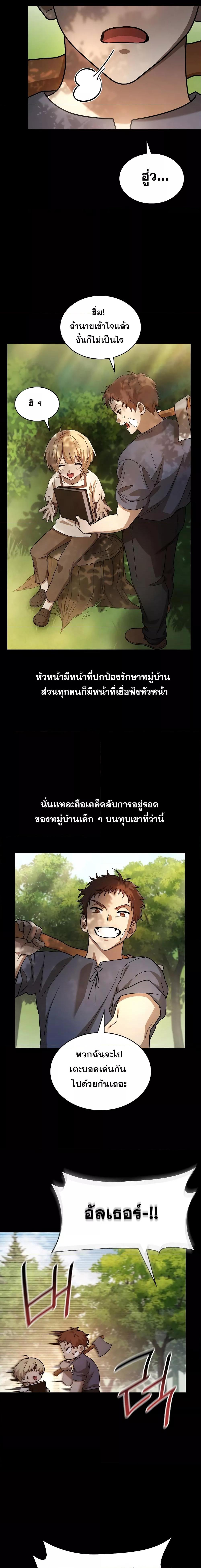 Infinite Mage ตอนที่ 60 แปลไทย