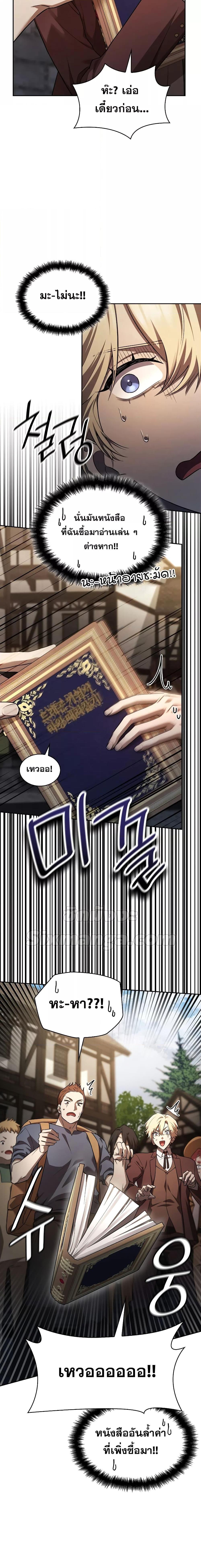 Infinite Mage ตอนที่ 60 แปลไทย