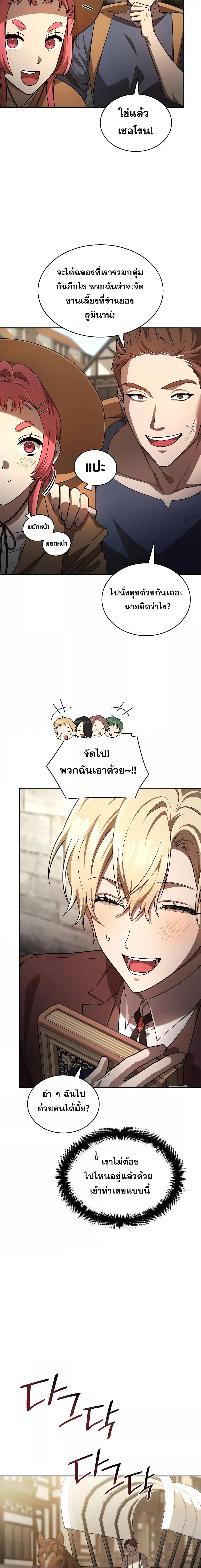 Infinite Mage ตอนที่ 60 แปลไทย