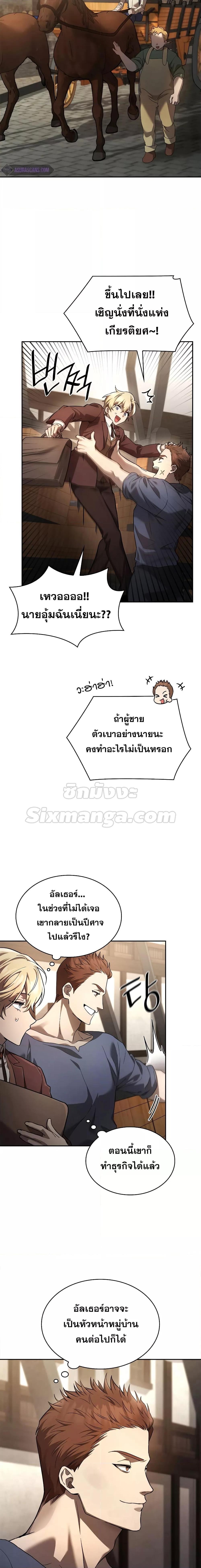 Infinite Mage ตอนที่ 60 แปลไทย