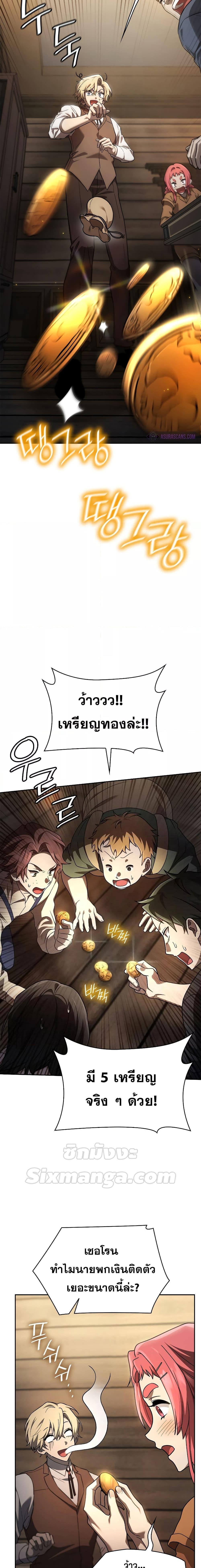 Infinite Mage ตอนที่ 60 แปลไทย