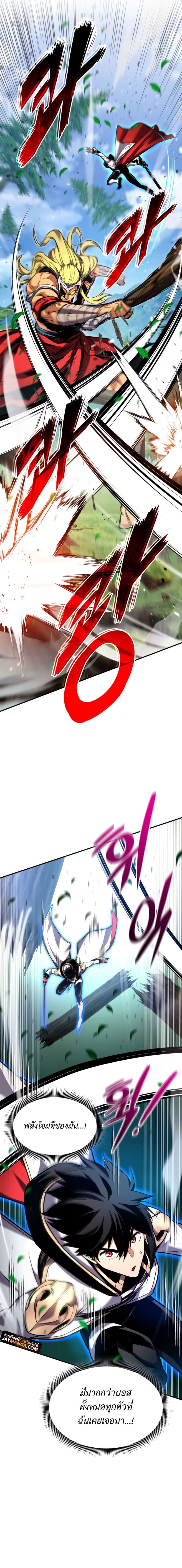 Ranker’s Return (Remake) ตอนที่ 107 แปลไทย