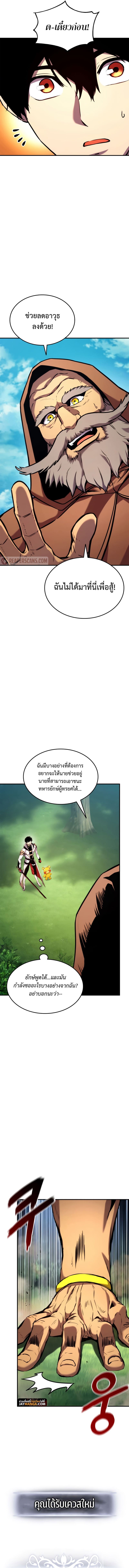 Ranker’s Return (Remake) ตอนที่ 107 แปลไทย