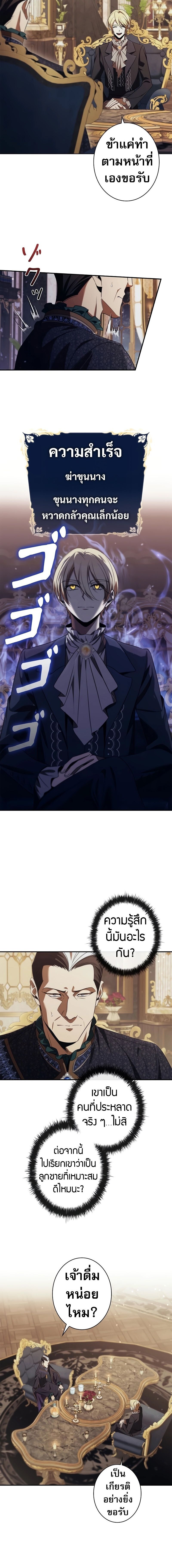 Raising the Princess to Overcome Death ตอนที่ 44 แปลไทย