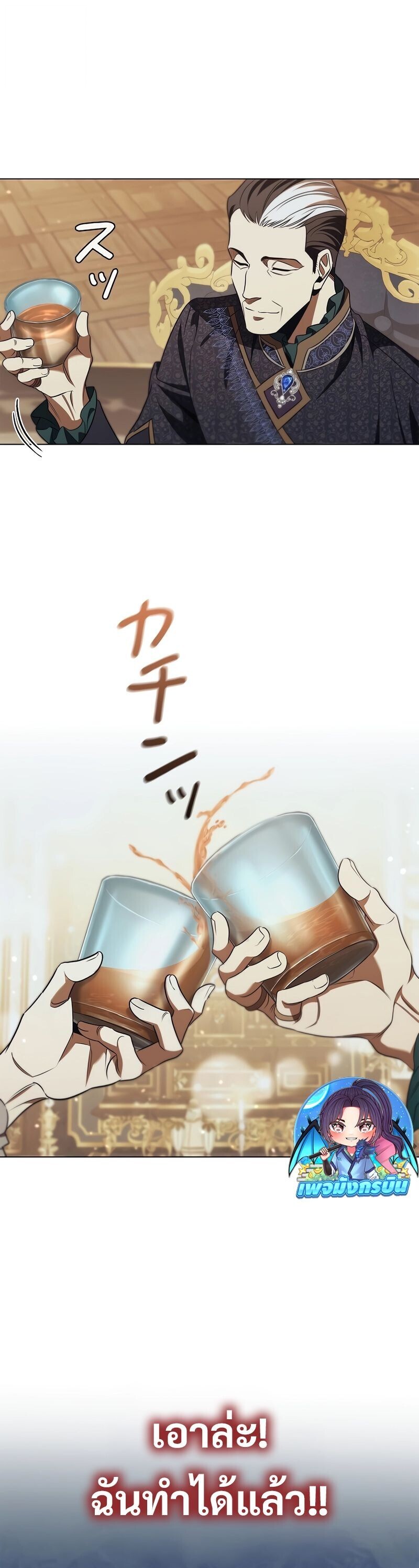 Raising the Princess to Overcome Death ตอนที่ 44 แปลไทย