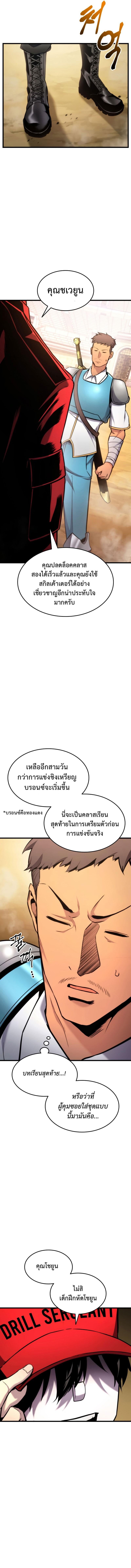 Ranker’s Return (Remake) ตอนที่ 100 แปลไทย