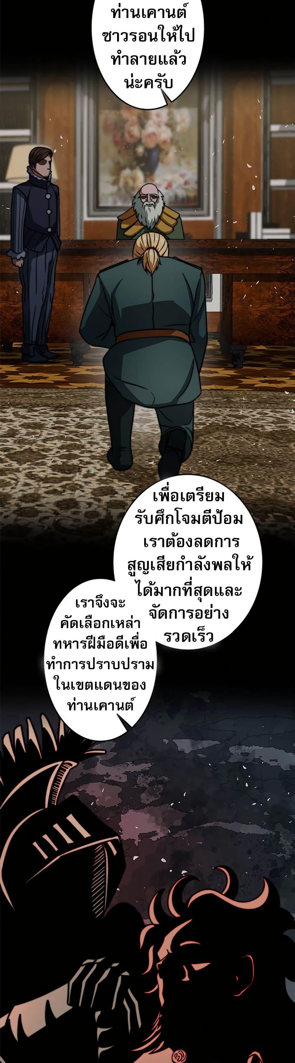 Putting My Life on the Line, I Go All-in on Luck Enhancement อุทิศชีวิตเสริมแกร่งโชคชะตา ตอนที่ 24 แปลไทย