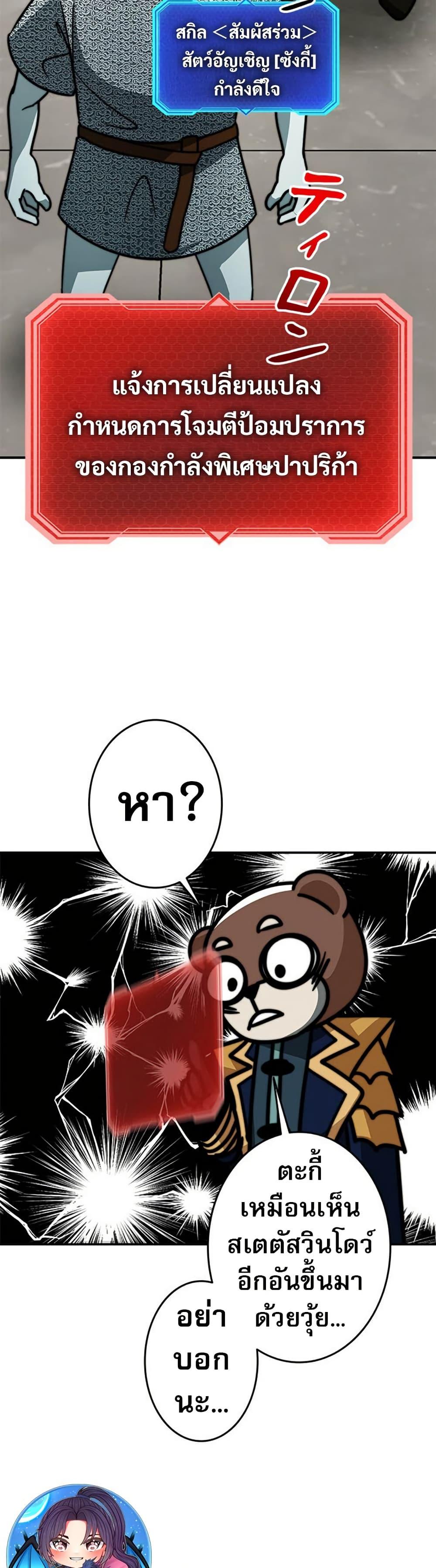 Putting My Life on the Line, I Go All-in on Luck Enhancement อุทิศชีวิตเสริมแกร่งโชคชะตา ตอนที่ 24 แปลไทย