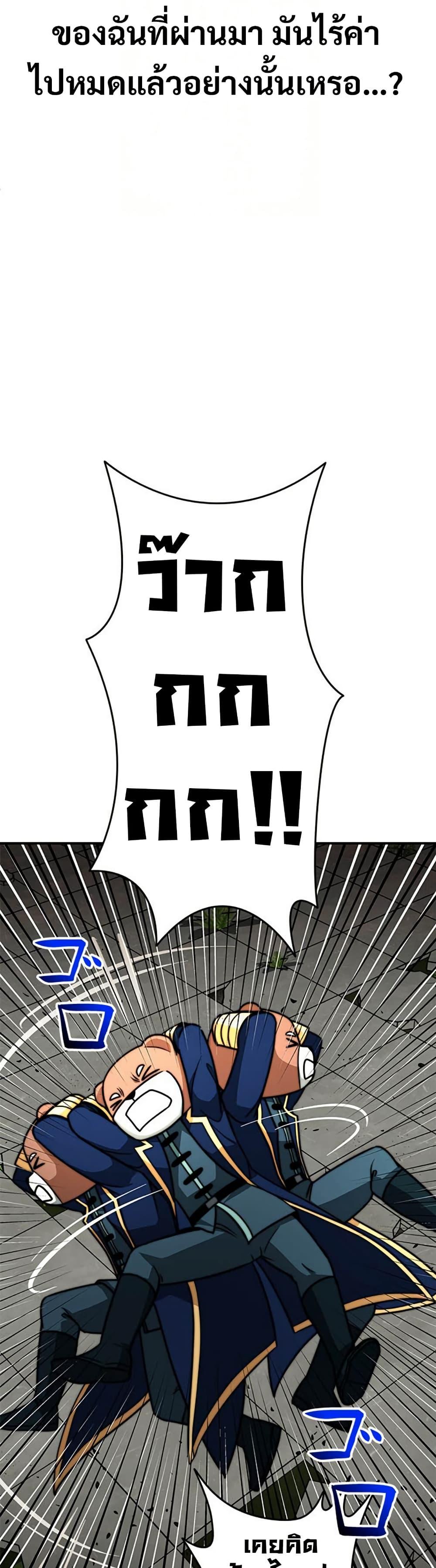 Putting My Life on the Line, I Go All-in on Luck Enhancement อุทิศชีวิตเสริมแกร่งโชคชะตา ตอนที่ 24 แปลไทย